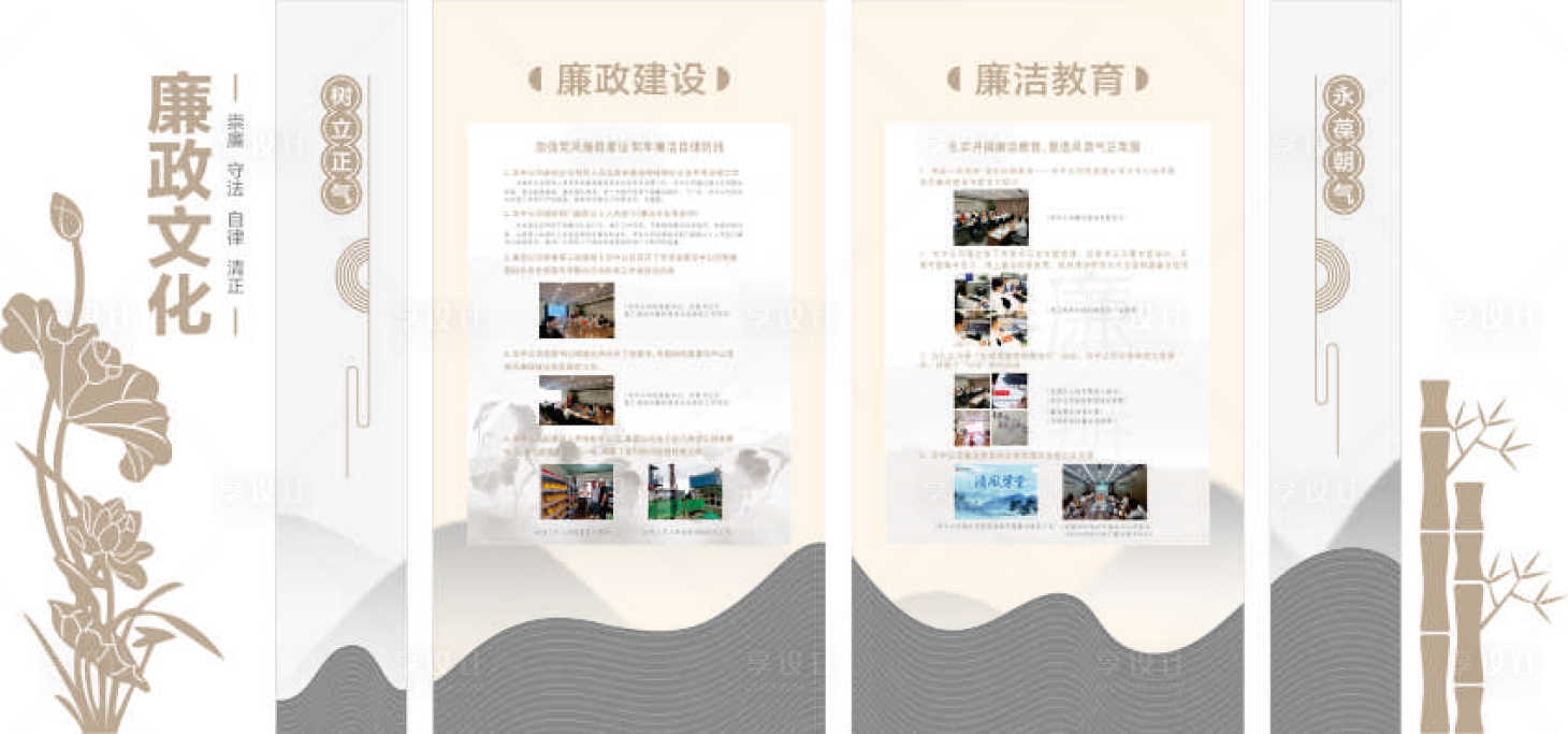 源文件下載【享設(shè)計(jì)】搜索編號(hào)：60040012430459233【中國(guó)風(fēng)中式廉政文化墻背景板】