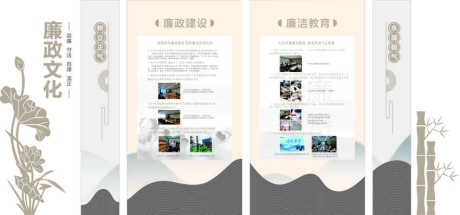 编号：20220927101651292【享设计】源文件下载-中国风中式廉政文化墙背景板