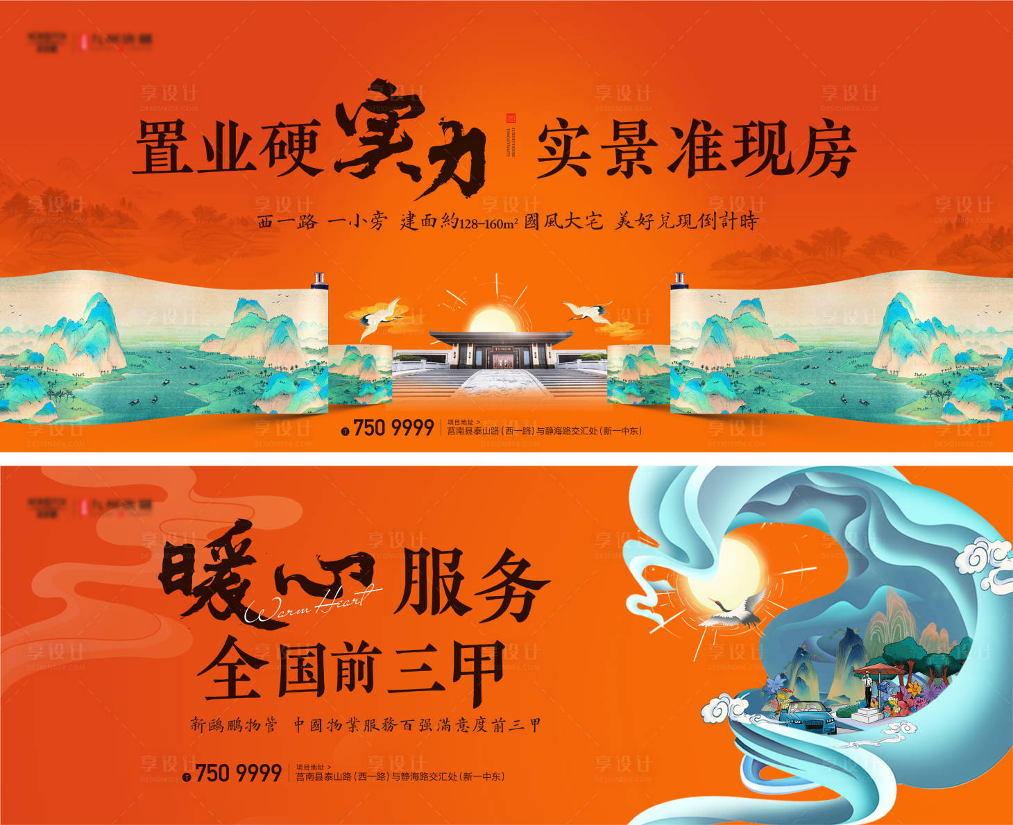 源文件下载【地产品牌主视觉主画面】编号：66770012226724902