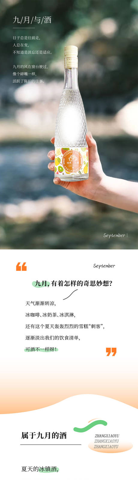 源文件下载【小清新节气绿色生活公众号排版长图】编号：91480012112886267