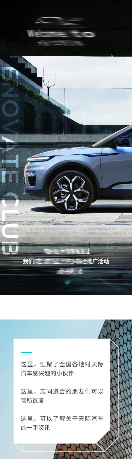 源文件下載【享設計】搜索編號：36760012490115211【汽車長圖文】