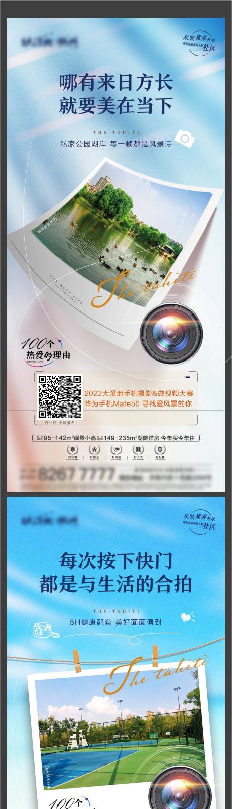 源文件下載【攝影價值地產海報】編號：27310012283563631