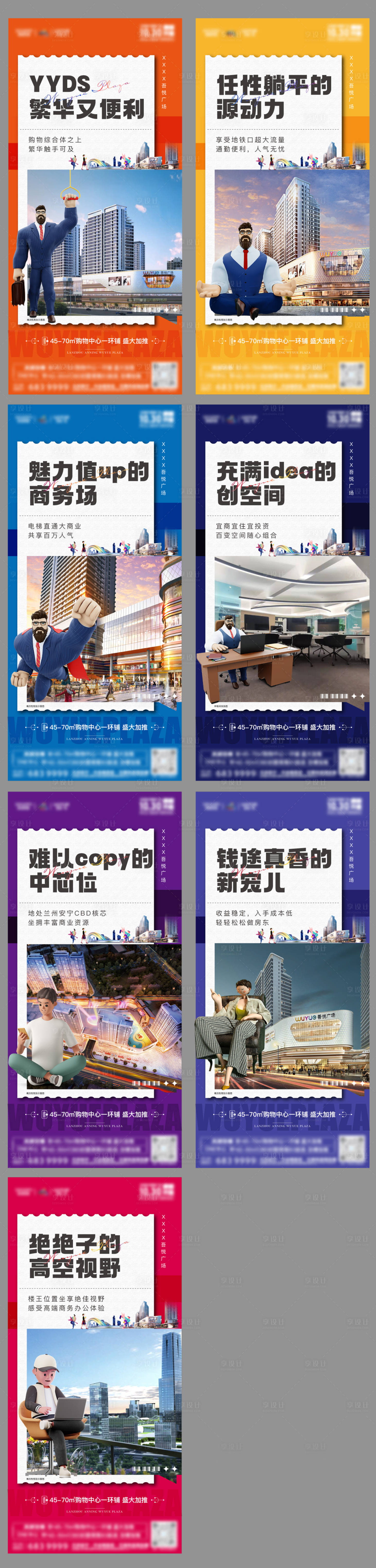 源文件下載【地產公寓價值點海報】編號：27180012199863335