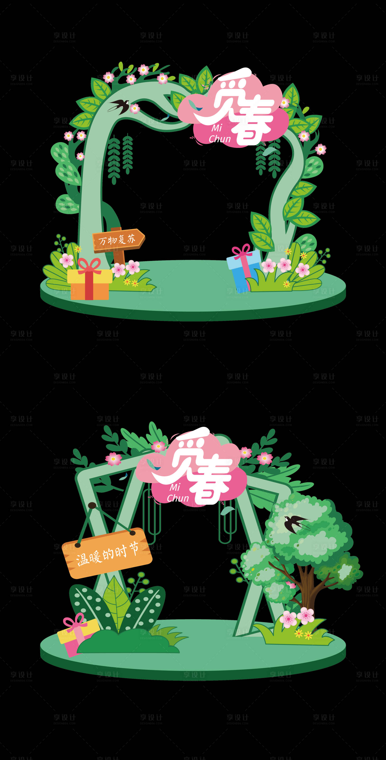 源文件下載【享設(shè)計】搜索編號：34380012182627729【春天美陳】