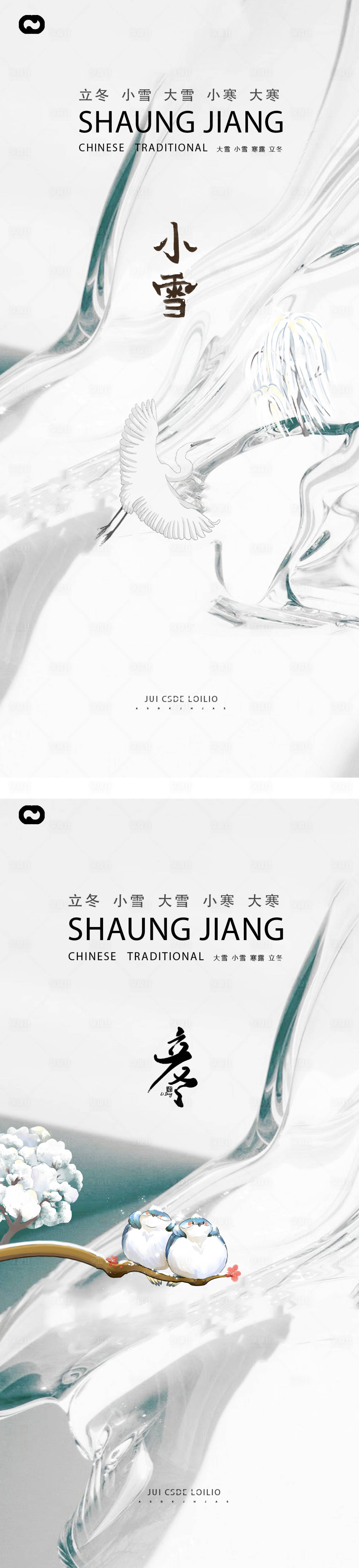 源文件下載【享設計】搜索編號：33460012473392434【小雪節氣海報】