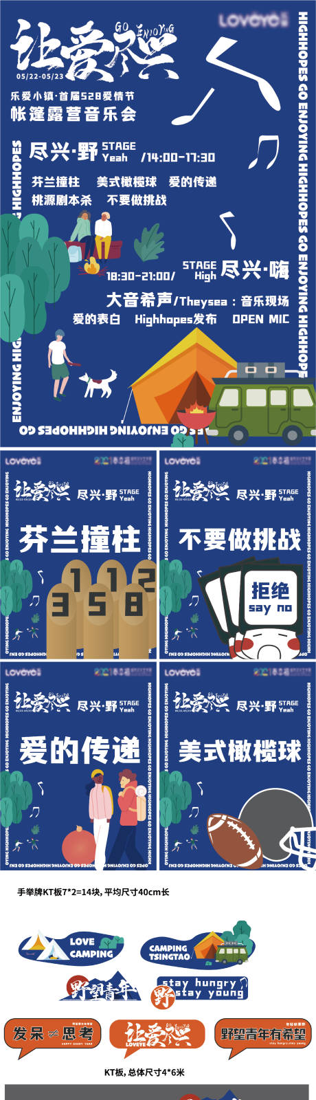 源文件下载【文旅音乐会物料】编号：72040012310374254