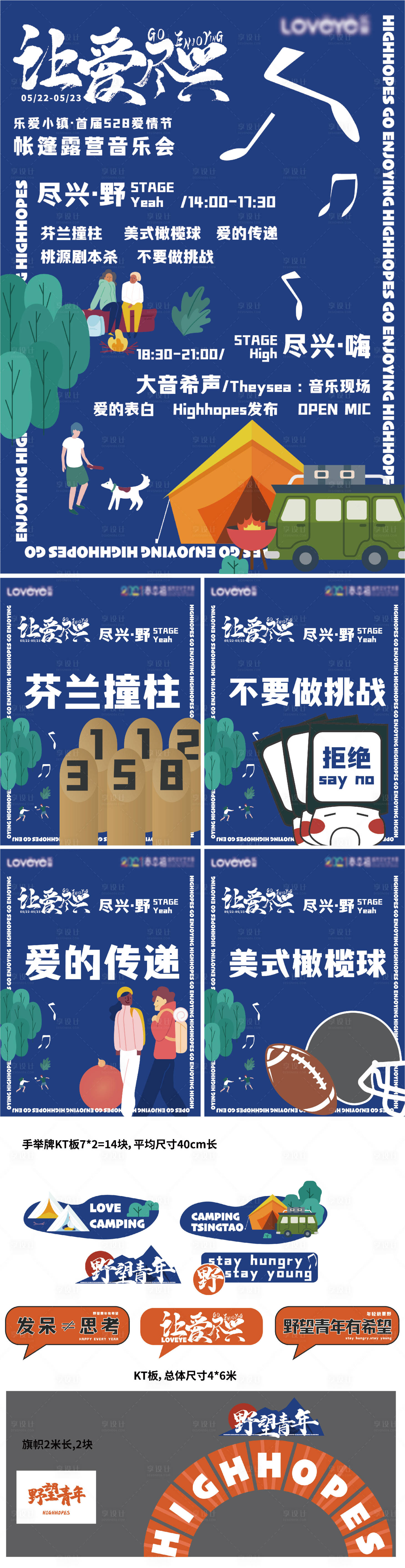 源文件下载【文旅音乐会物料】编号：72040012310374254
