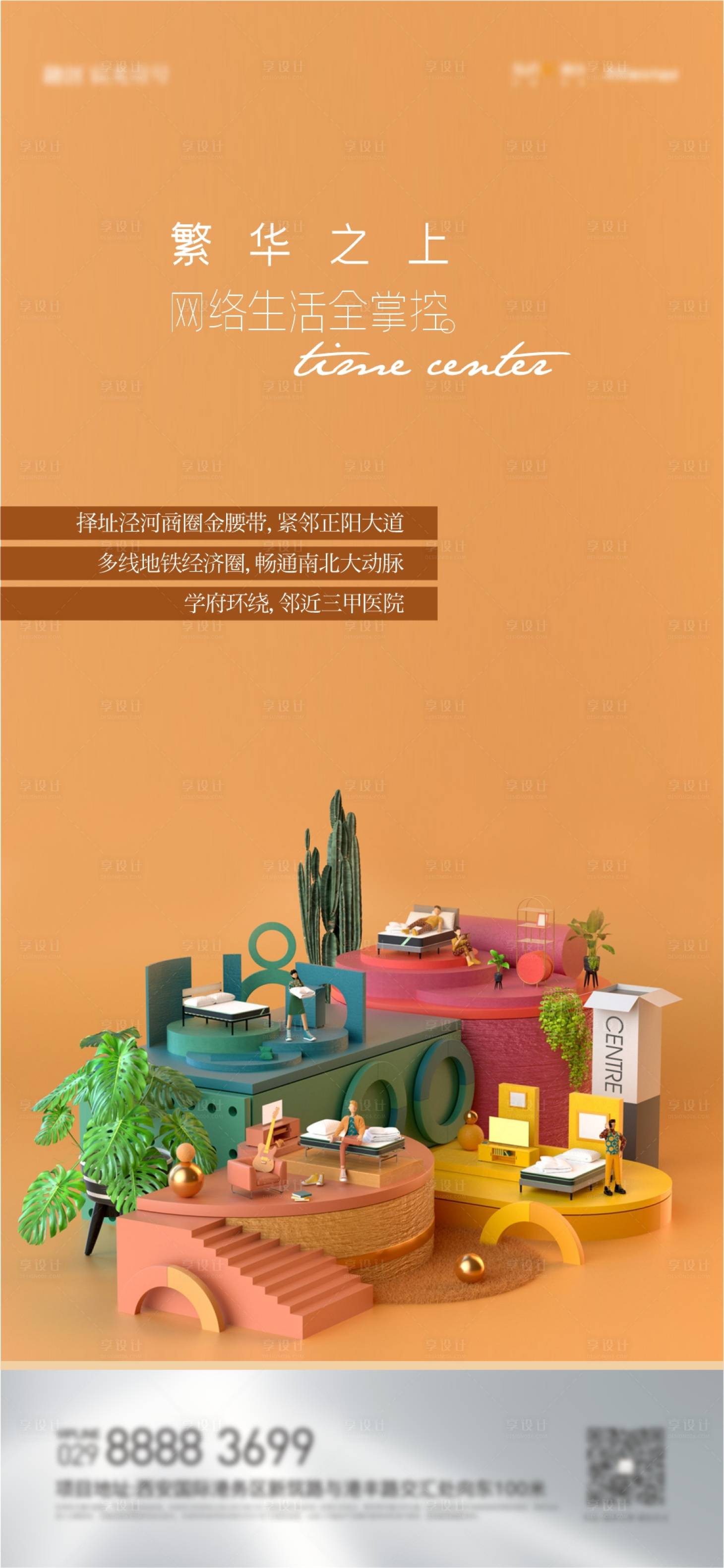 源文件下载【享设计】搜索编号：50090012196523709【公寓价值点】