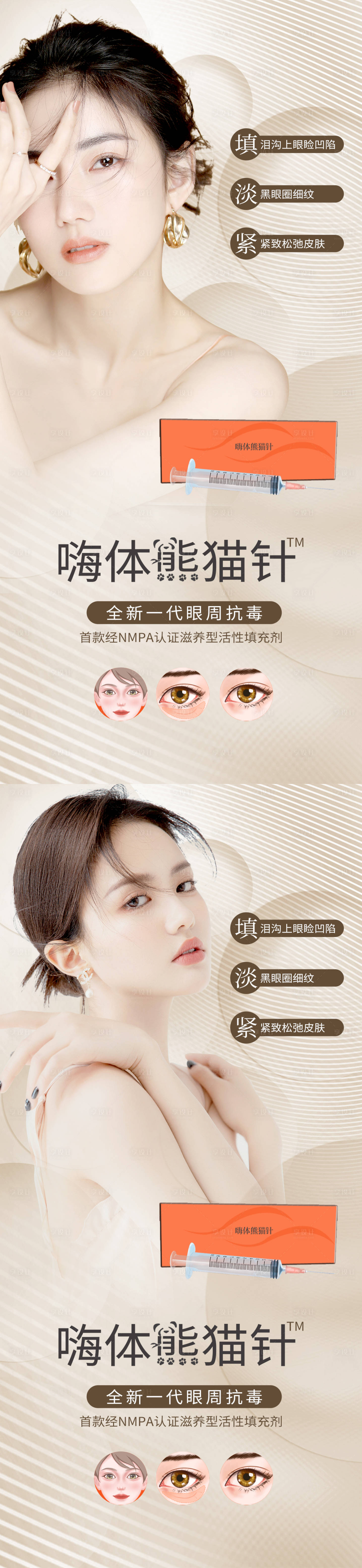 源文件下载【享设计】搜索编号：16740012291896754【嗨体熊猫针海报】