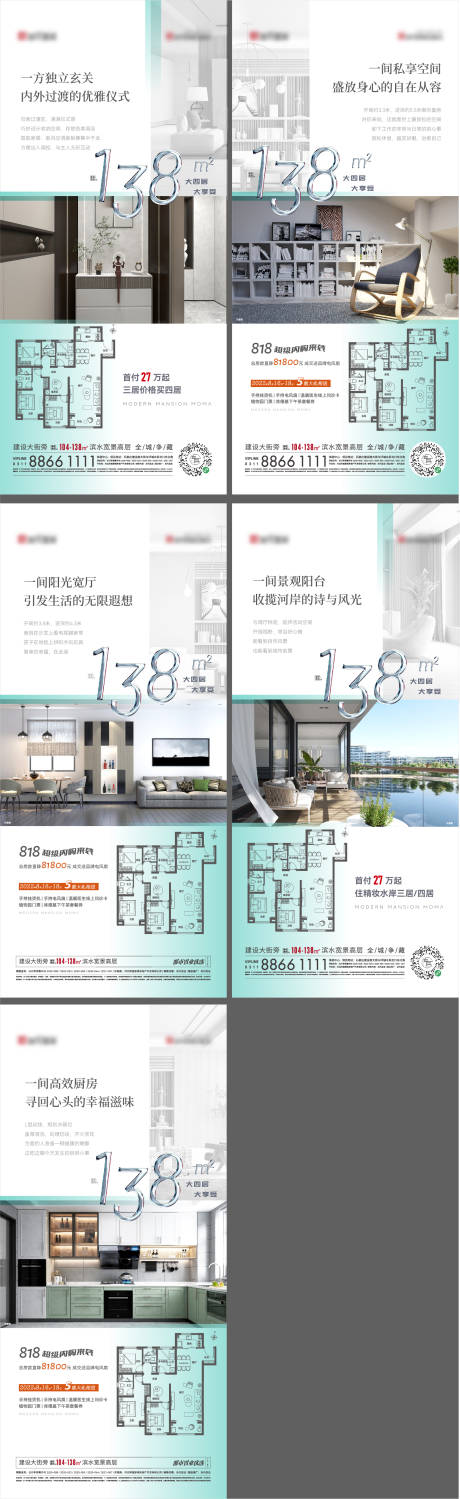 源文件下载【户型海报】编号：20220905153214411