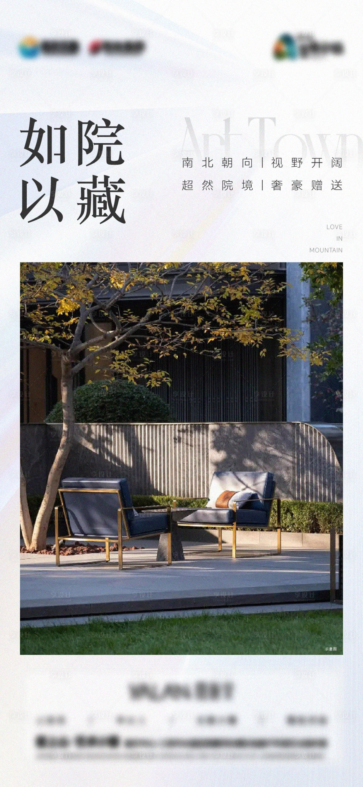 源文件下载【享设计】搜索编号：13520012155231420【地产别墅海报】