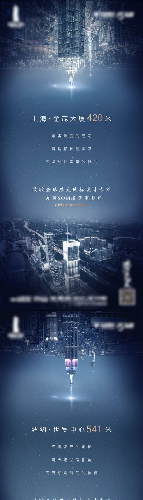 源文件下载【地产价值点】编号：80240012076499306