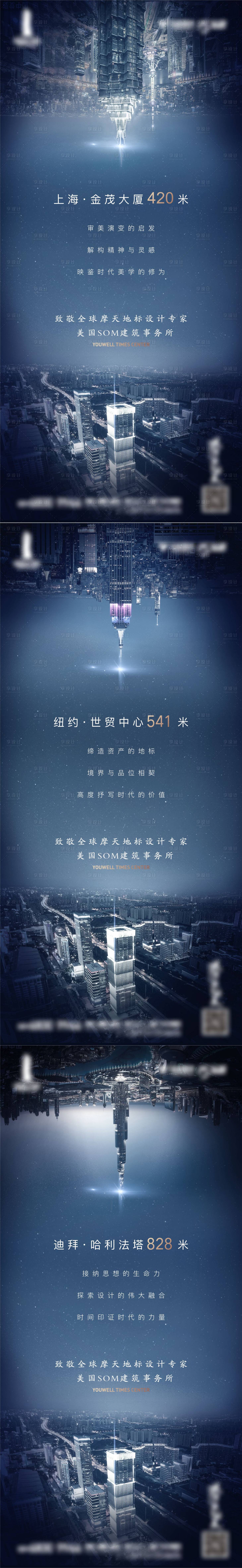 源文件下載【享設計】搜索編號：80240012076499306【地產價值點】