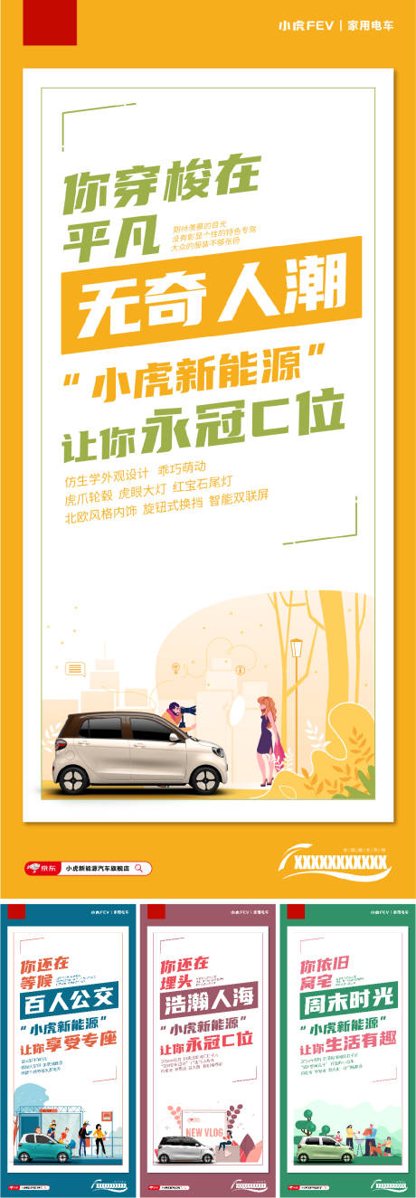 源文件下载【享设计】搜索编号：78710012038856040【汽车宣传海报】