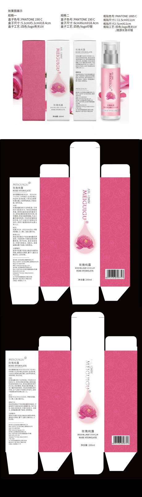 源文件下载【纯露包装设计】编号：98900012254349829