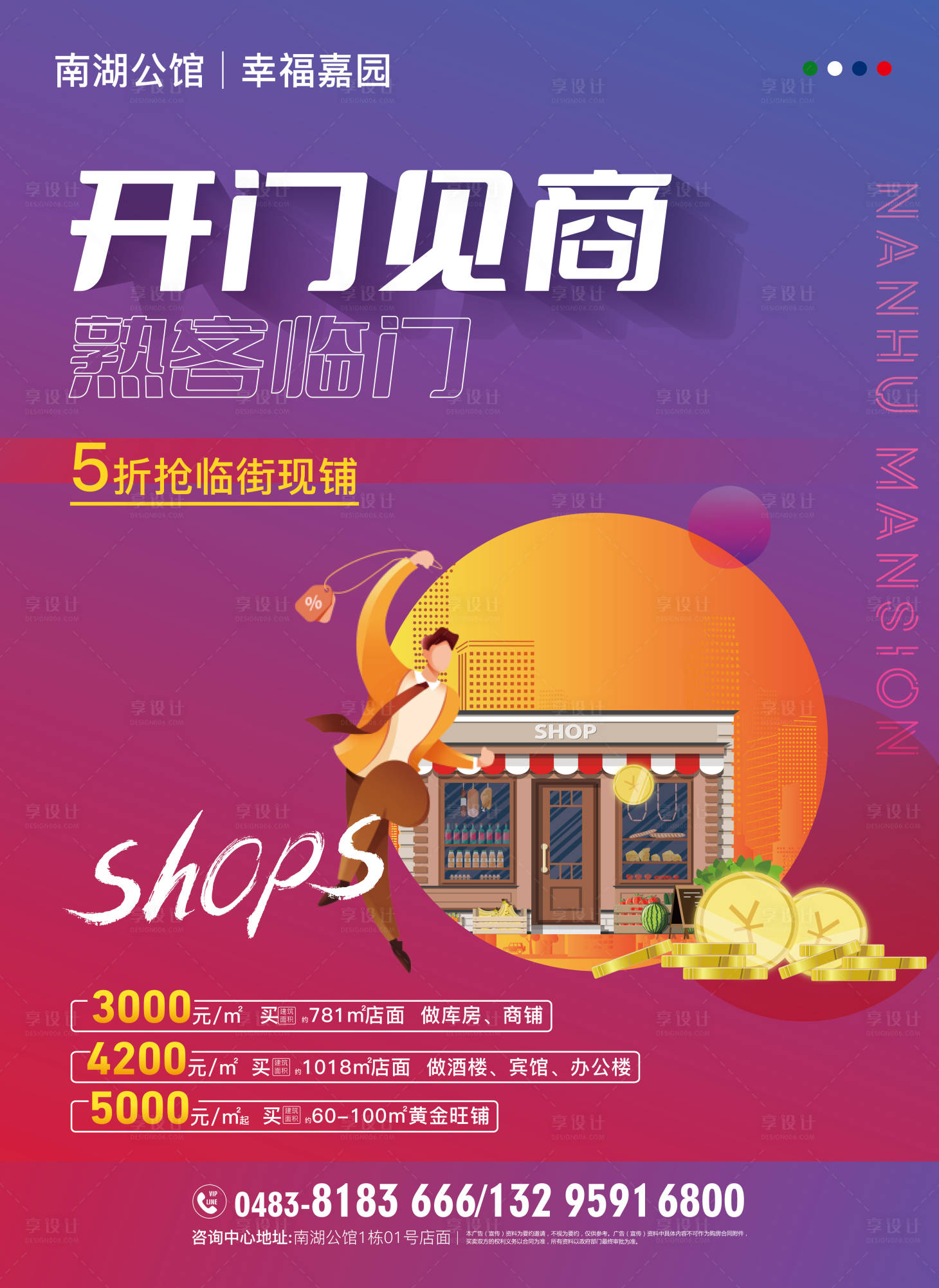 源文件下載【享設計】搜索編號：95730012168316890【地產報紙海報】