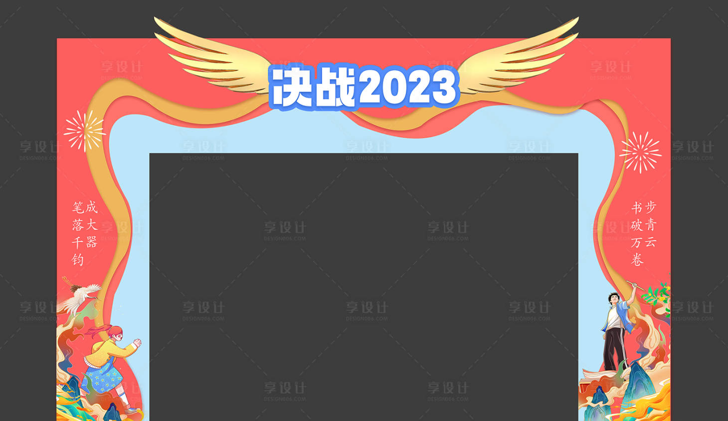 源文件下載【享設計】搜索編號：96560012411703029【青春拱門】
