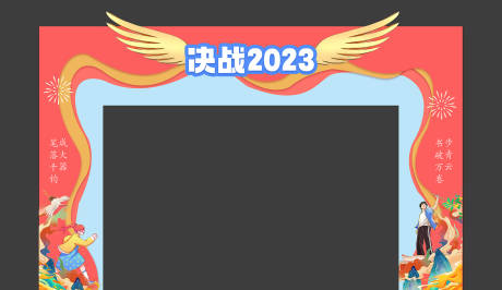 编号：20220926103025256【享设计】源文件下载-青春拱门