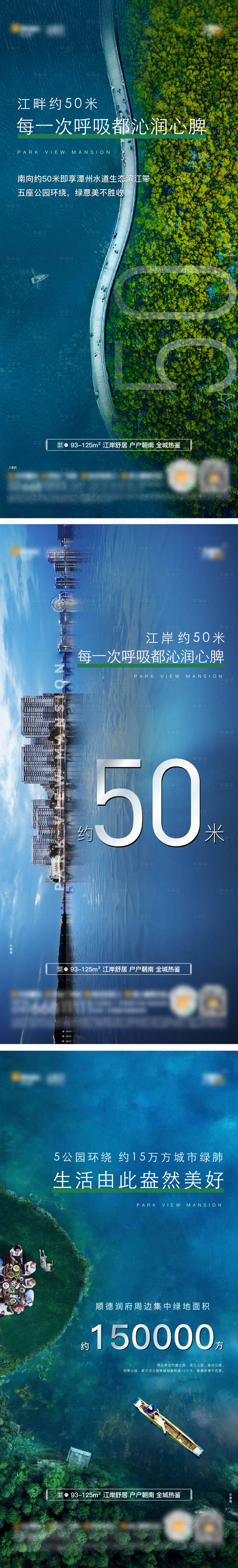 源文件下载【享设计】搜索编号：76700012284855962【地产生态湖景价值点海报】