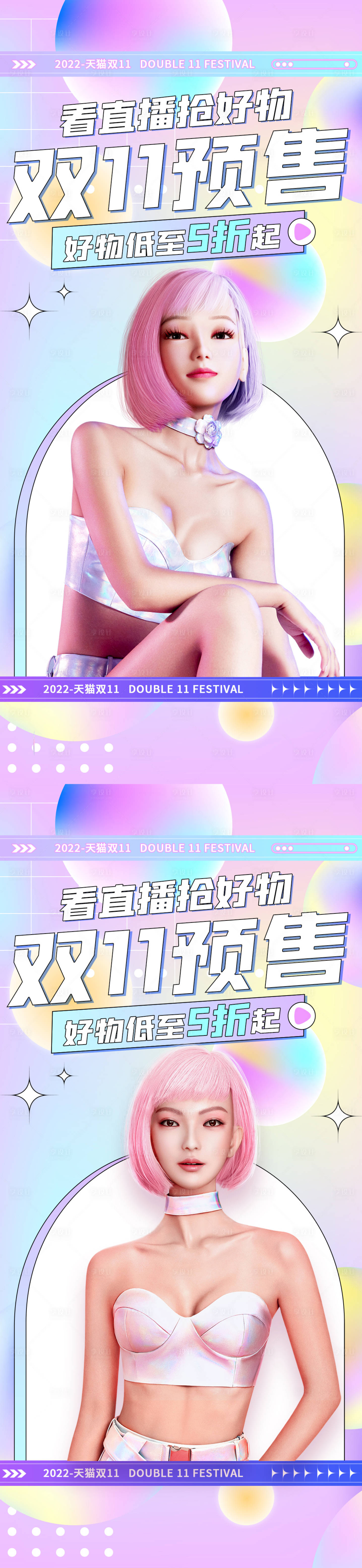 源文件下載【享設(shè)計】搜索編號：18200012217584954【醫(yī)美活動】