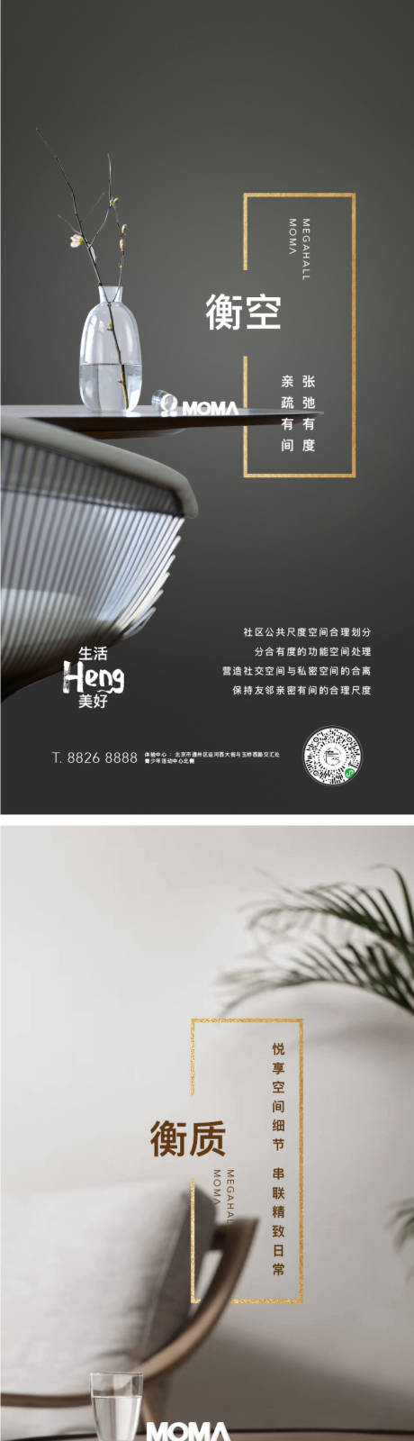 源文件下載【享設(shè)計】搜索編號：10930011981392551【地產(chǎn)空間海報】