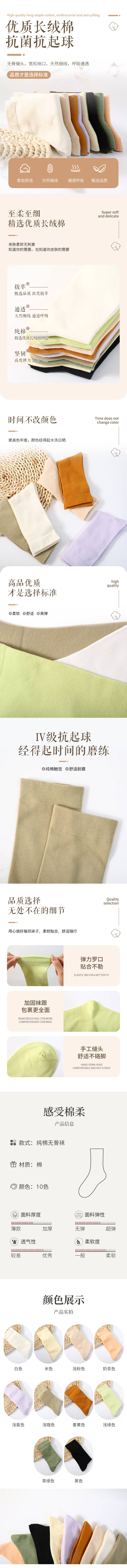 源文件下載【享設計】搜索編號：65330012435389954【襪子電商詳情頁】
