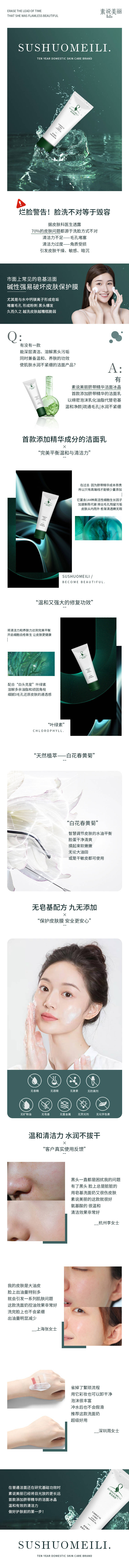 源文件下载【享设计】搜索编号：12000012347697258【护肤品长图海报】