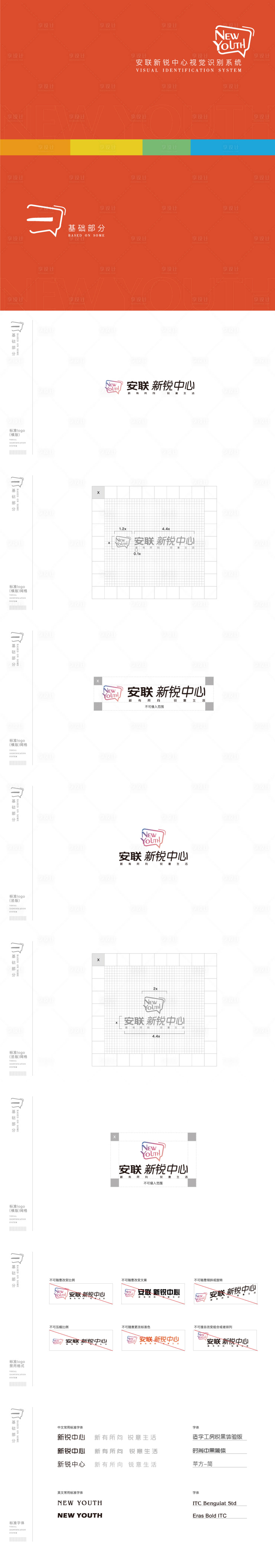 源文件下載【享設(shè)計(jì)】搜索編號(hào)：43530012427249077【VI識(shí)別視覺系統(tǒng)】