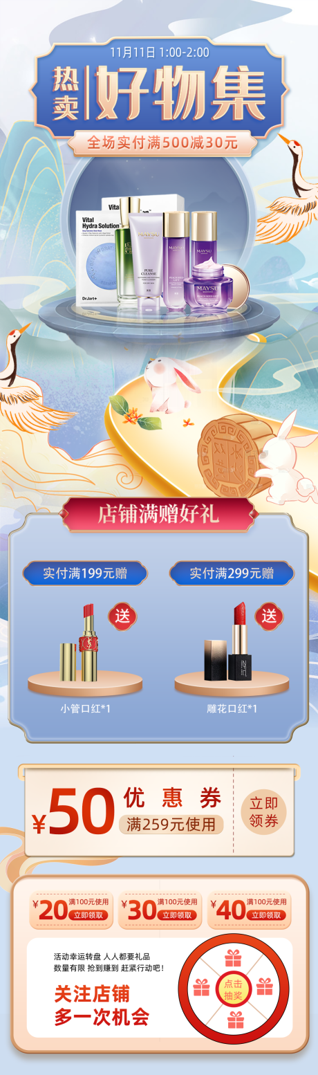 源文件下載【享設計】搜索編號：96740012194317647【中秋國慶電商好物節】