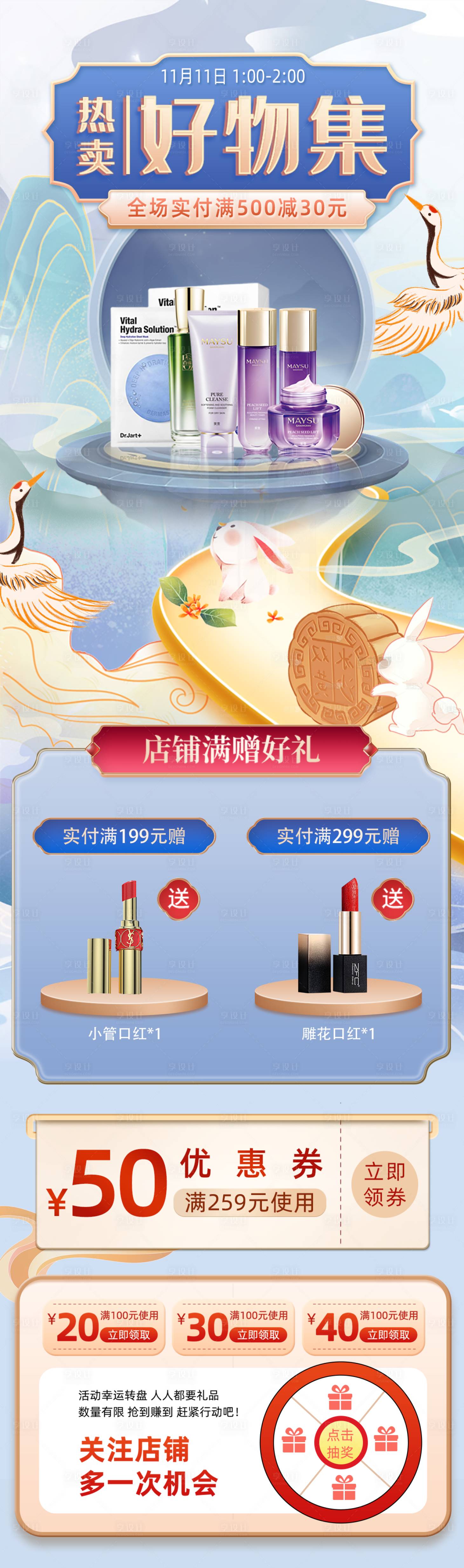 源文件下載【享設計】搜索編號：96740012194317647【中秋國慶電商好物節】