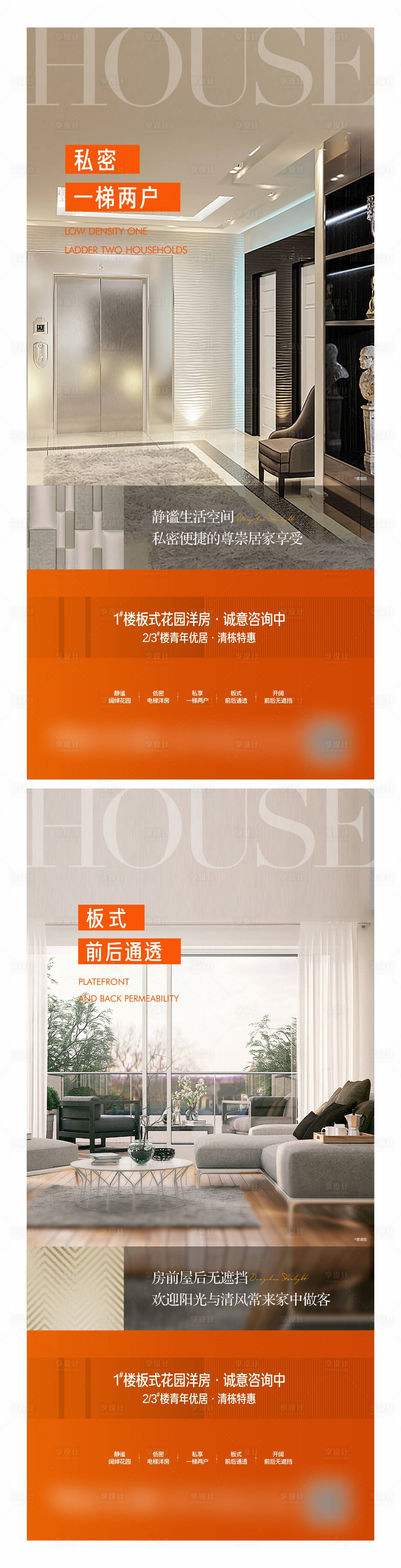 源文件下载【享设计】搜索编号：98100012409551249【样板间 价值点】