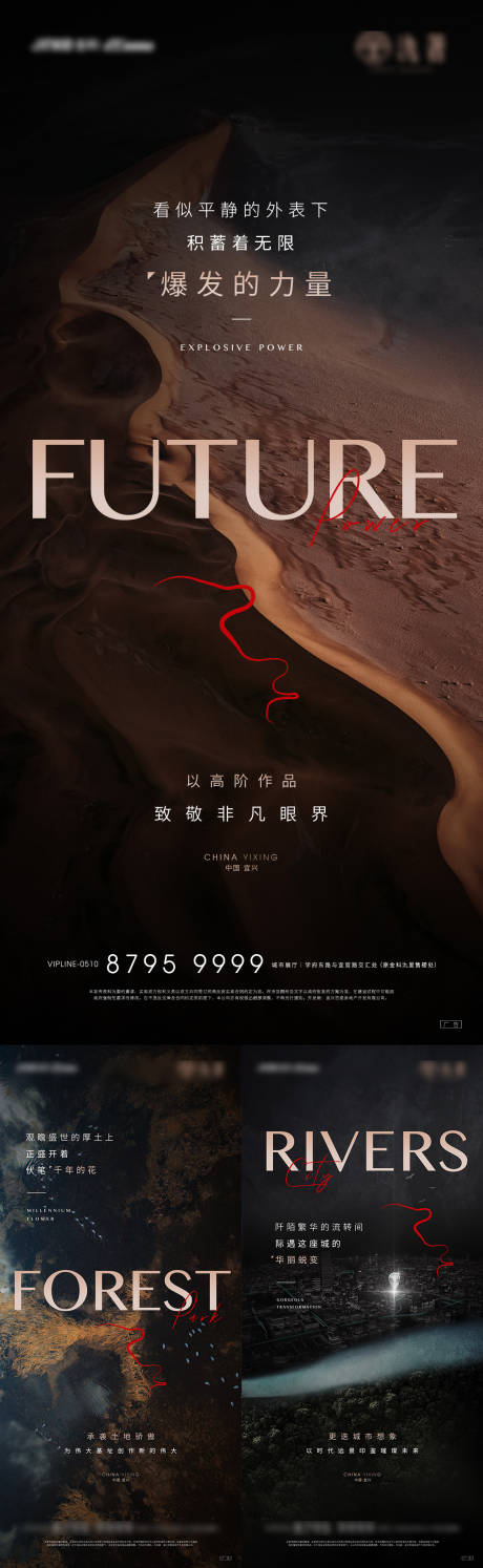 源文件下载【地产起势微信系列海报】编号：92810012063447541