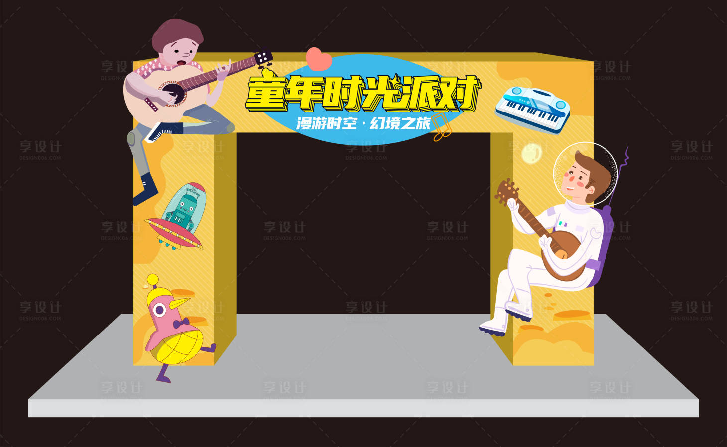 源文件下载【童年时光派对门头】编号：15010012493047881
