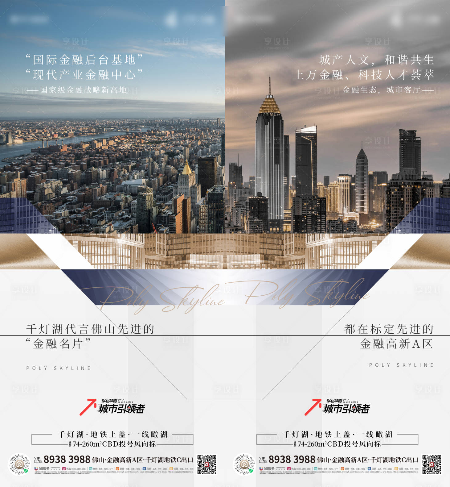 源文件下载【享设计】搜索编号：95820012001799614【规划稿】