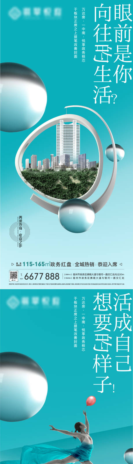 源文件下載【享設計】搜索編號：63460012188596830【地產開盤價值點系列海報】