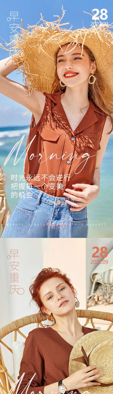 源文件下载【医美早安高级问候系列海报】编号：49010012492908218