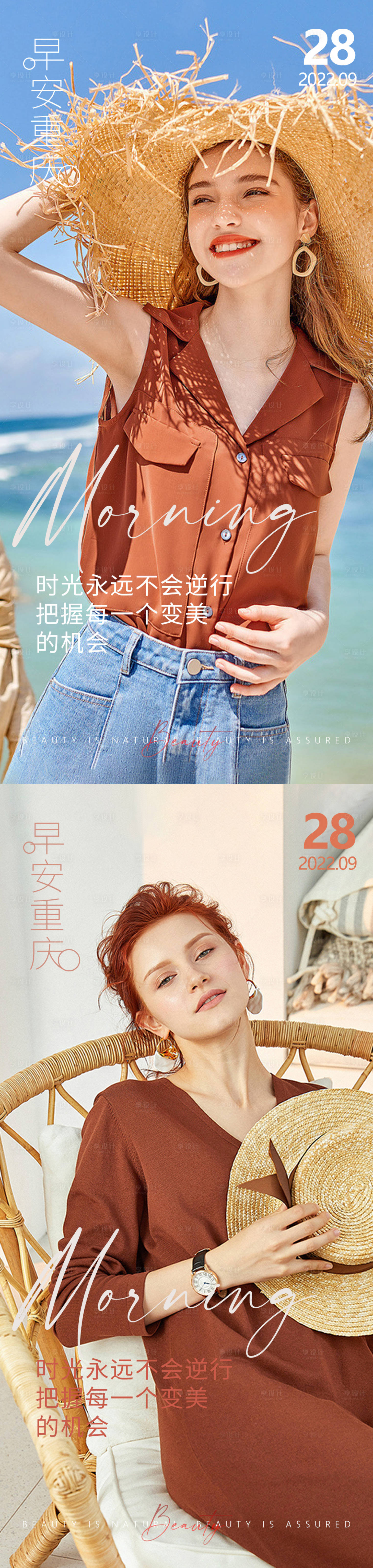 源文件下載【享設(shè)計(jì)】搜索編號：49010012492908218【醫(yī)美早安高級問候系列海報(bào)】