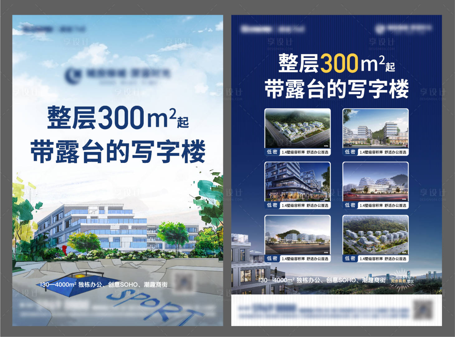 源文件下载【地产商业写字楼价值点单页】编号：91350012276971771