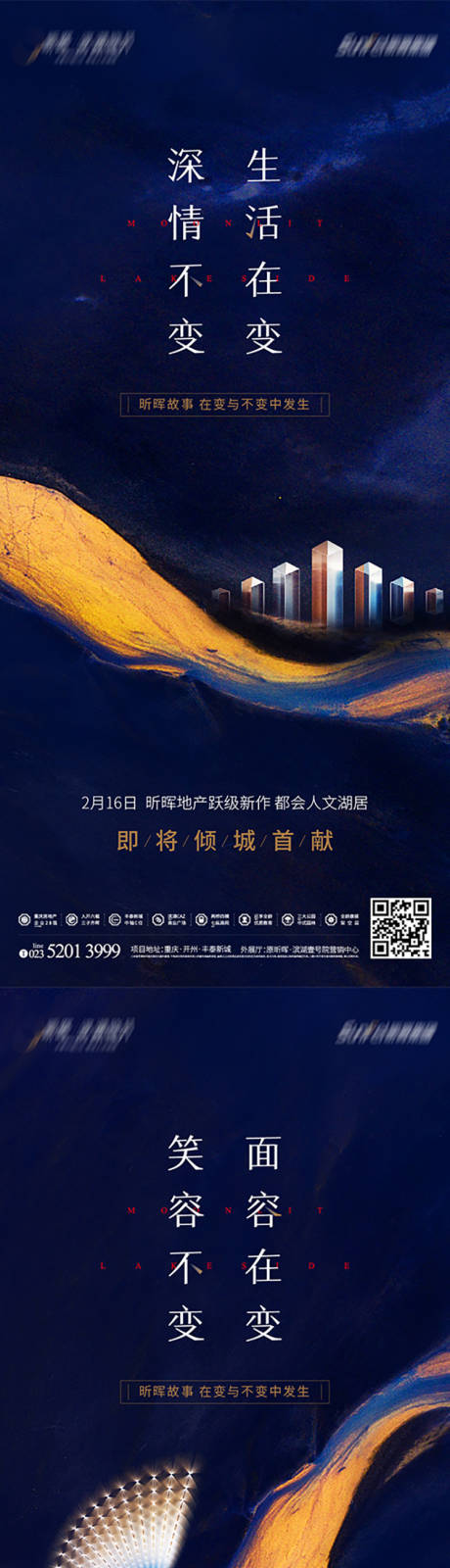 源文件下载【新中式肌理风前宣系列海报】编号：71690012284348854