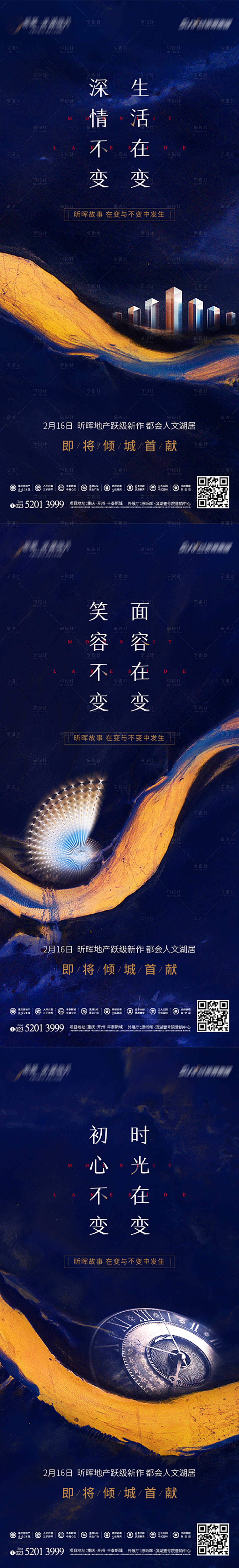 源文件下载【享设计】搜索编号：71690012284348854【新中式肌理风前宣系列海报】