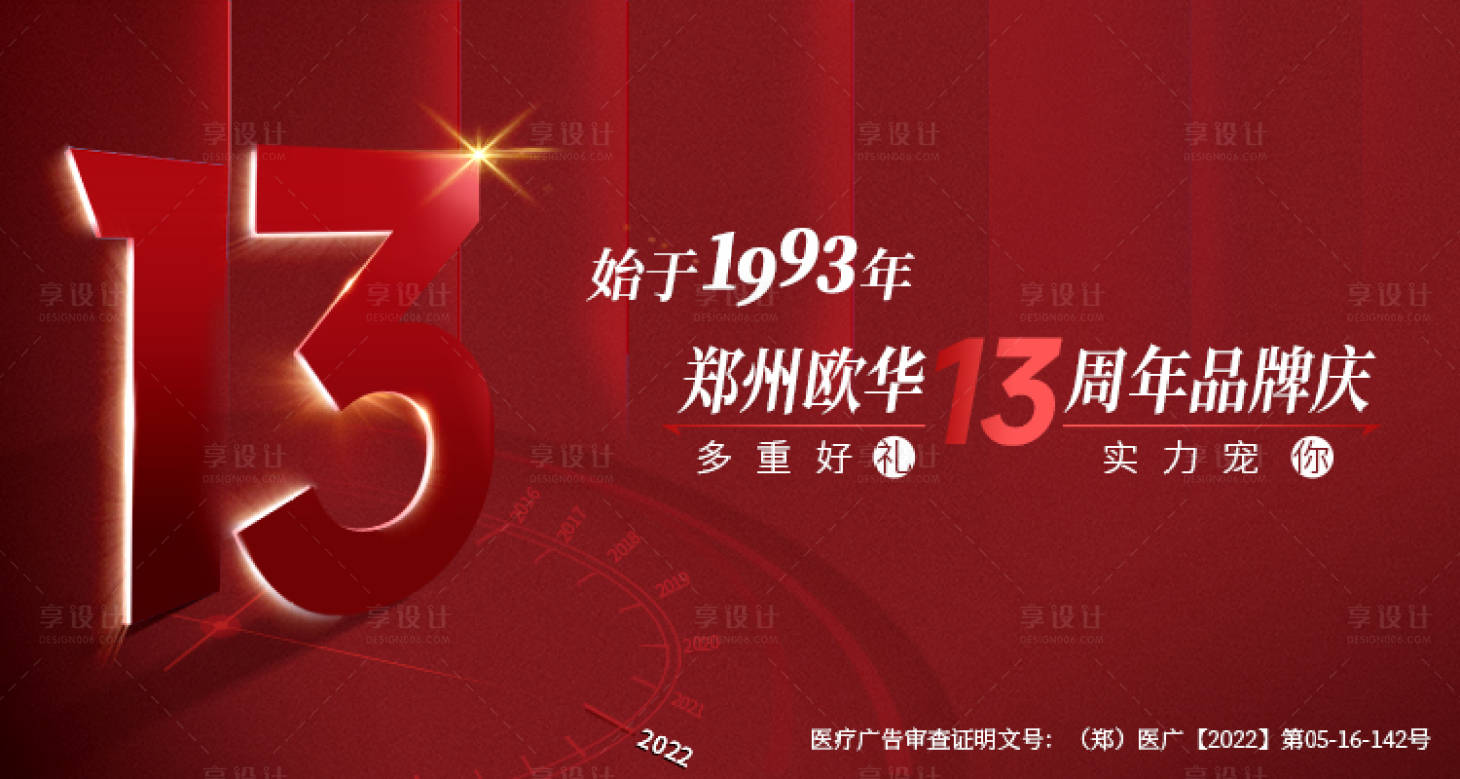 源文件下载【享设计】搜索编号：76310012368222571【美团医美头图特色活动banner】