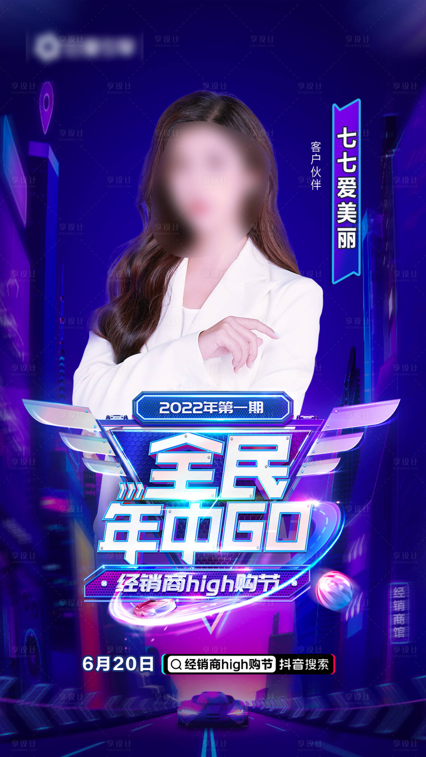 源文件下载【享设计】搜索编号：76680011976831421【汽车 】