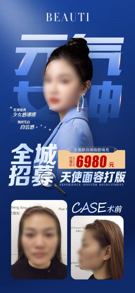 源文件下载【医美 】编号：30130012194333416