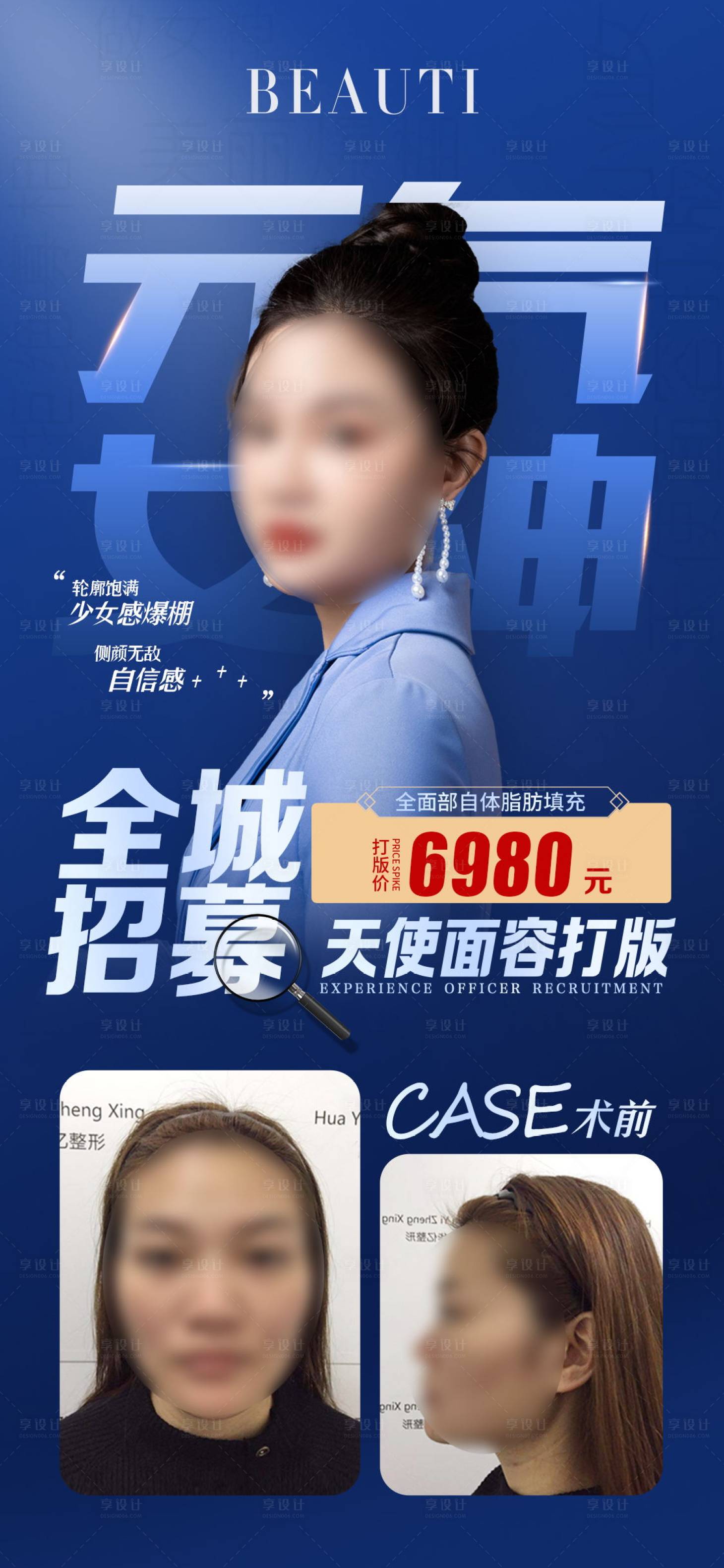 源文件下载【医美 】编号：30130012194333416
