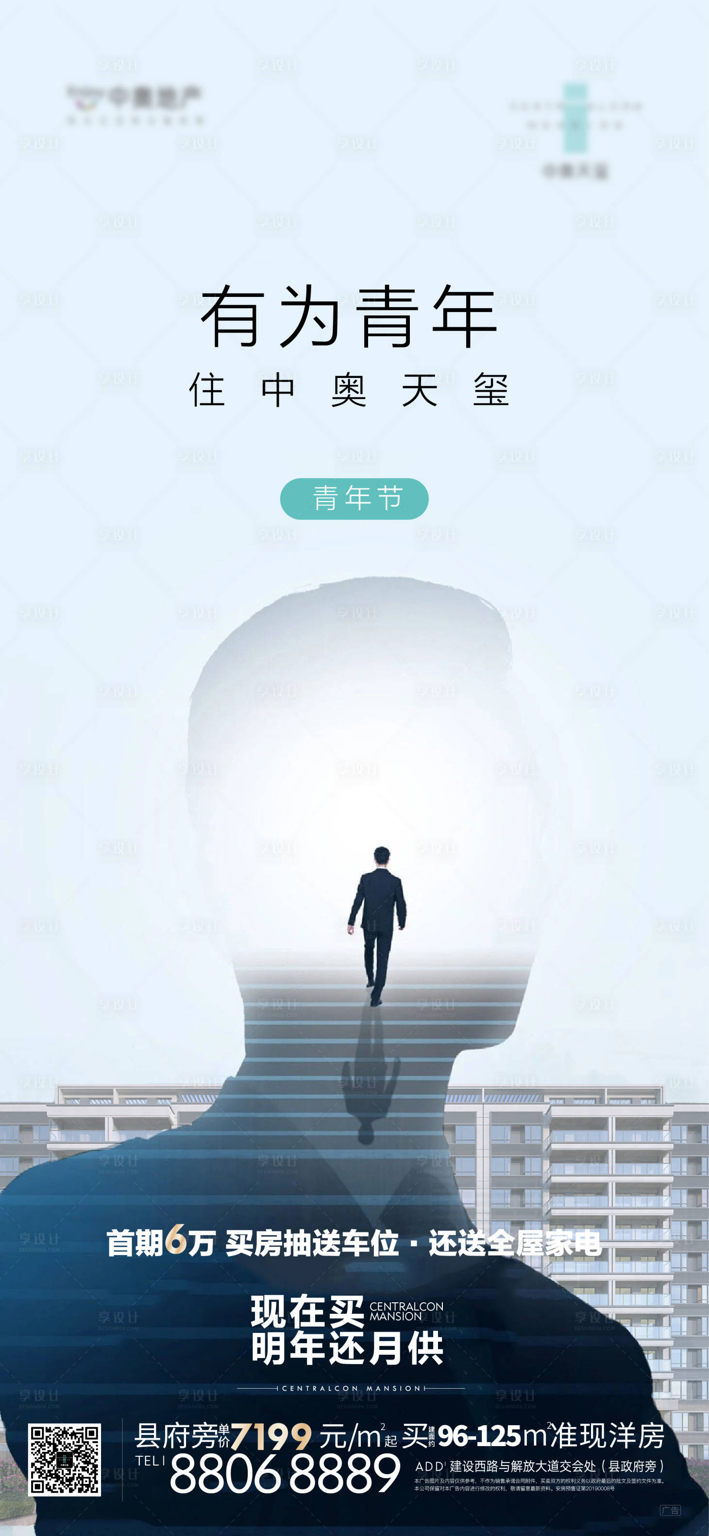 源文件下载【享设计】搜索编号：14160012242872351【青年节单图】