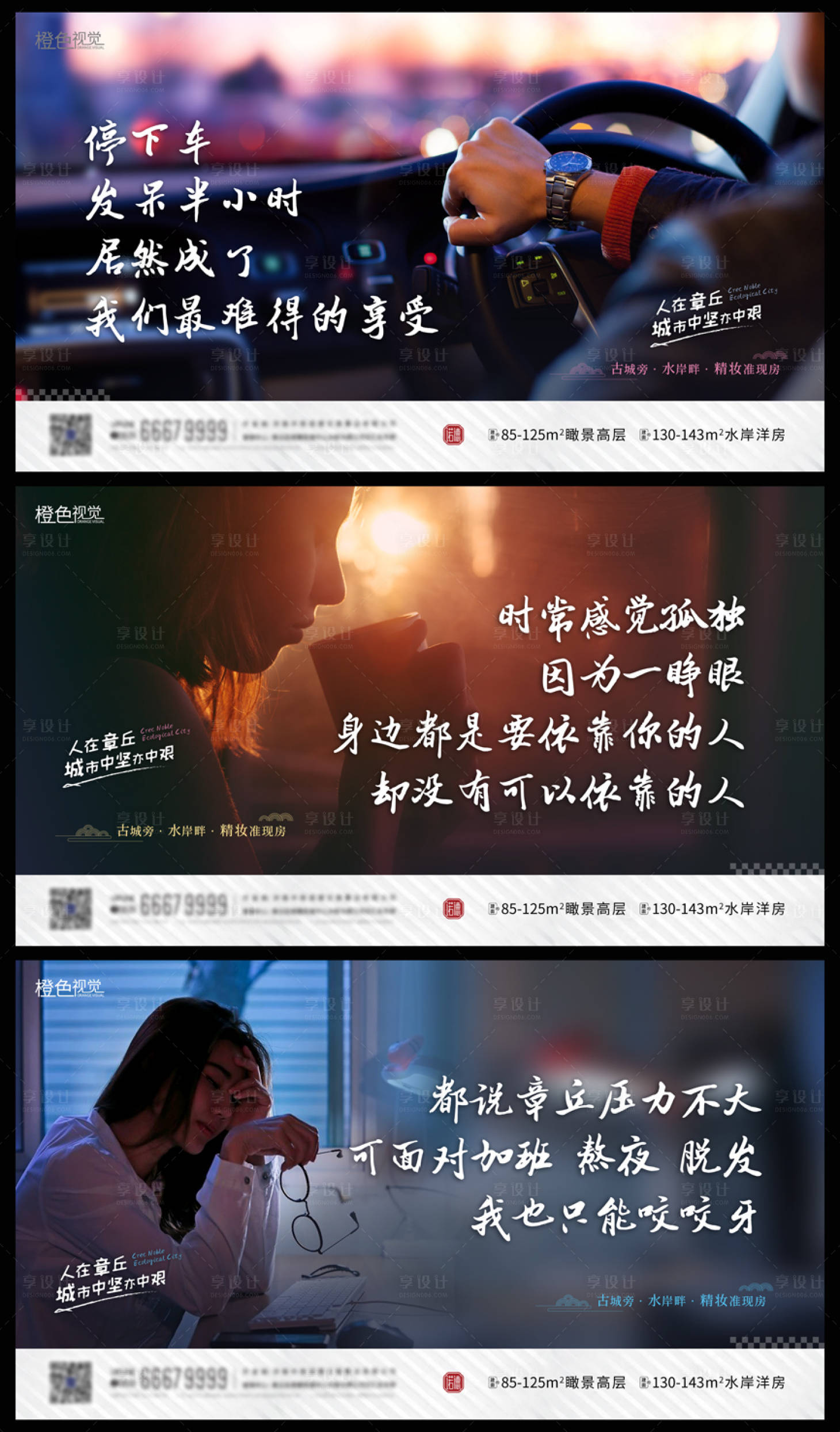 源文件下載【享設計】搜索編號：36220012411183144【地產致敬城市系列海報】