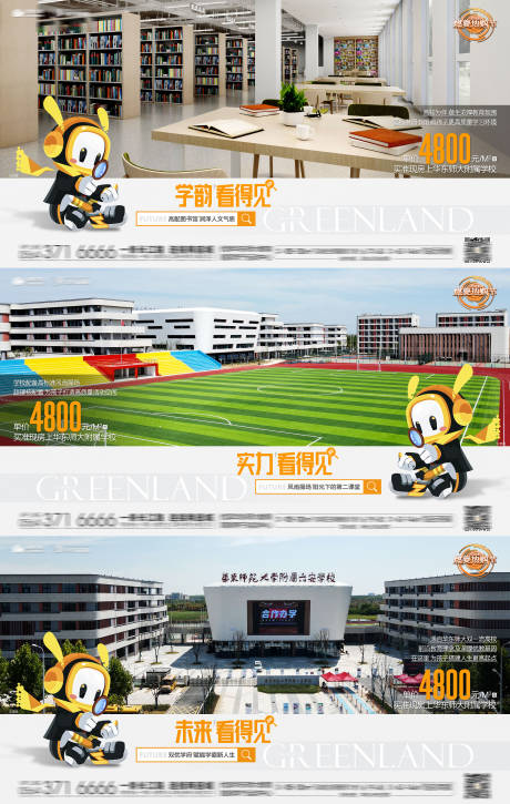 源文件下载【地产学校系列】编号：28760011986741860