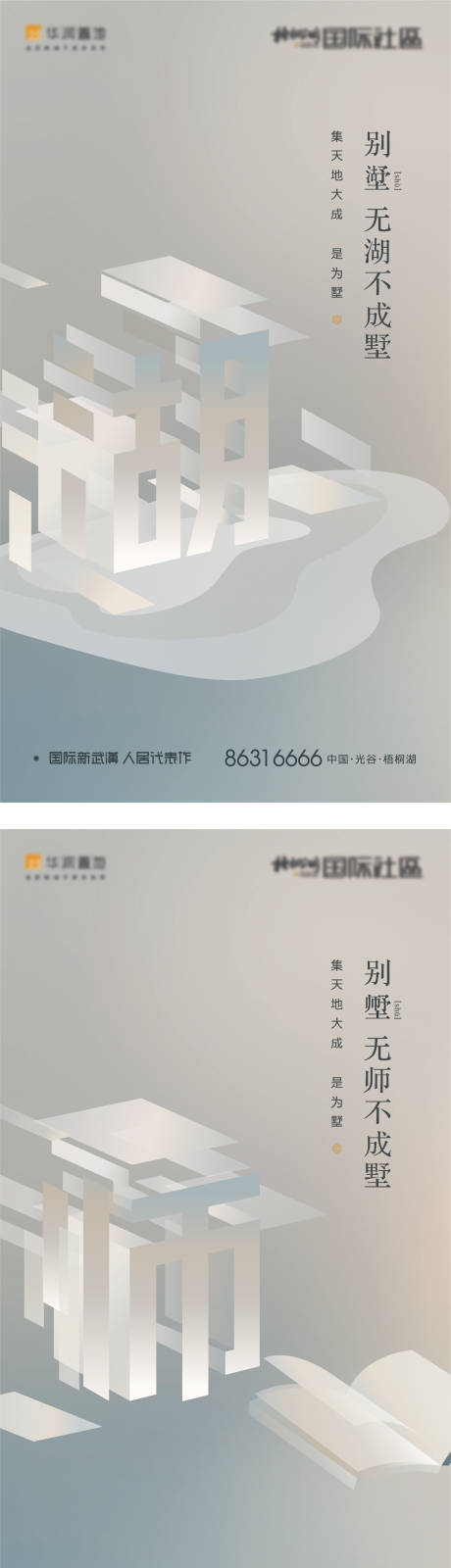 源文件下载【价值点合成字创意海报】编号：20220927120241090