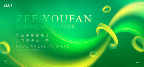 源文件下載【享設(shè)計】搜索編號：33870012181172989【綠色環(huán)保論壇峰會背景板】