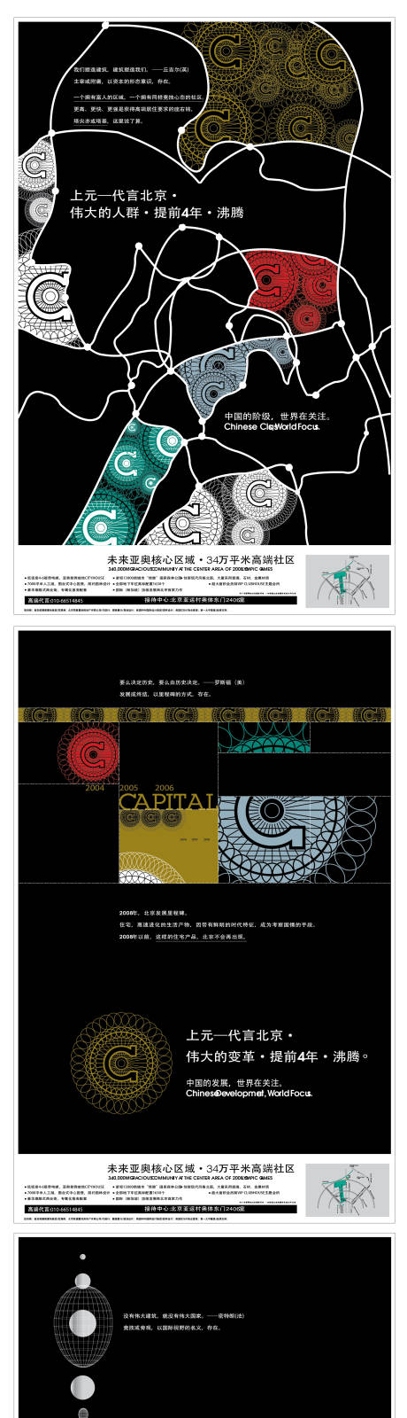 源文件下载【享设计】搜索编号：54200012451374371【地产新概念海报微信单图】